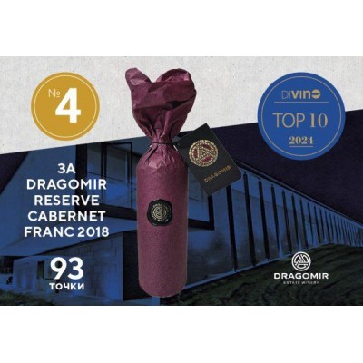 Dragomir Reserve Cabernet Franc 2017 червено вино 0.750 л