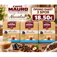 Mauro Nocciolino DG капсули 3 кутии х 16 бр.